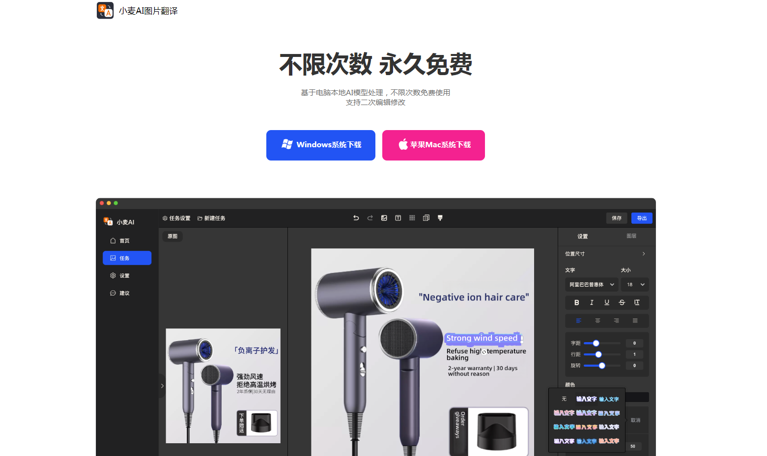 小麦AI图片翻译 - 快速高效的图片翻译工具,不限次数支持二次编辑 小麦AI图片翻译