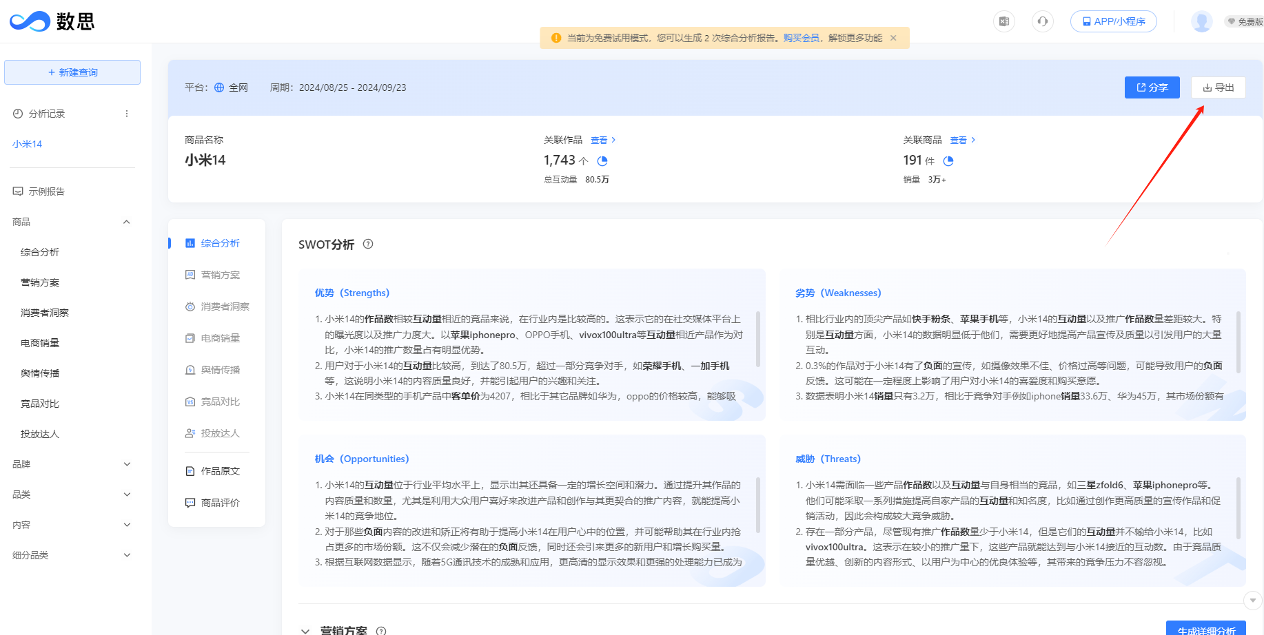数思