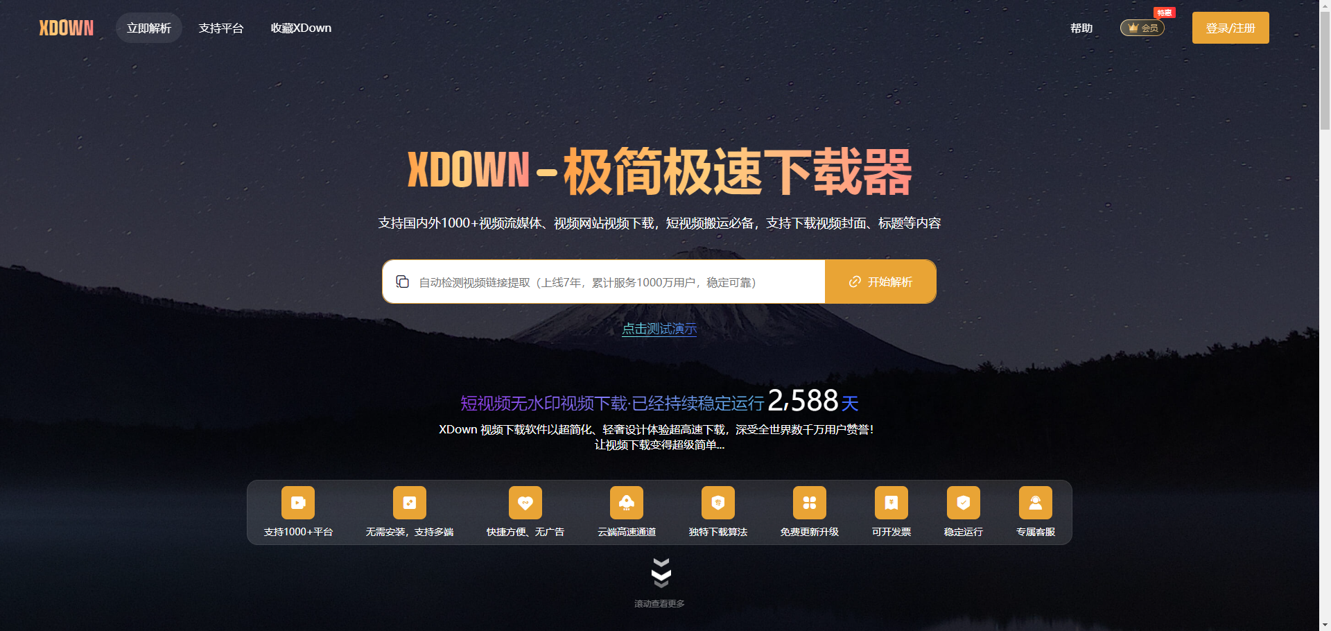 XDown - 多平台在线视频下载工具,支持1000+平台 XDown
