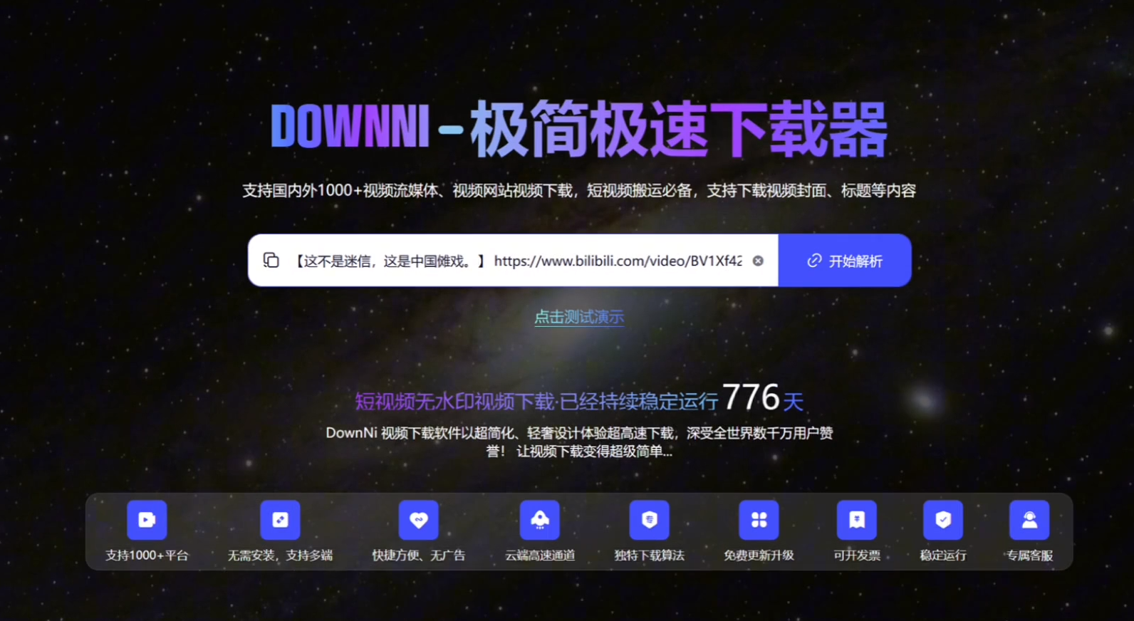 XDown