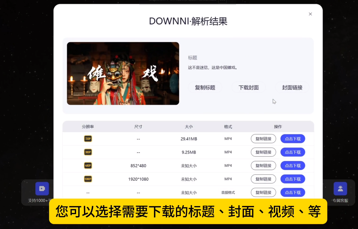 XDown