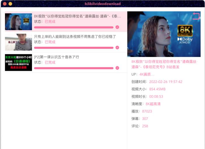 BilibiliVideoDownload