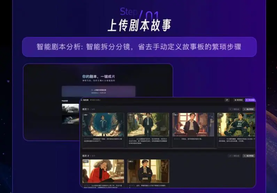 神笔马良AI