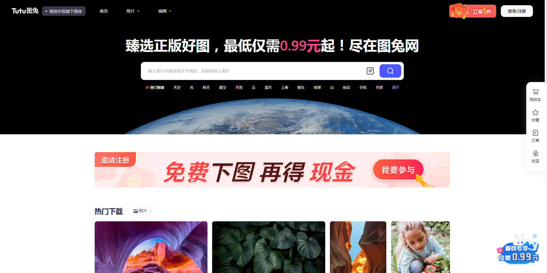 图兔网