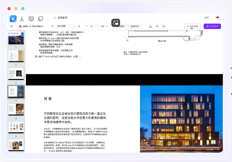 会译