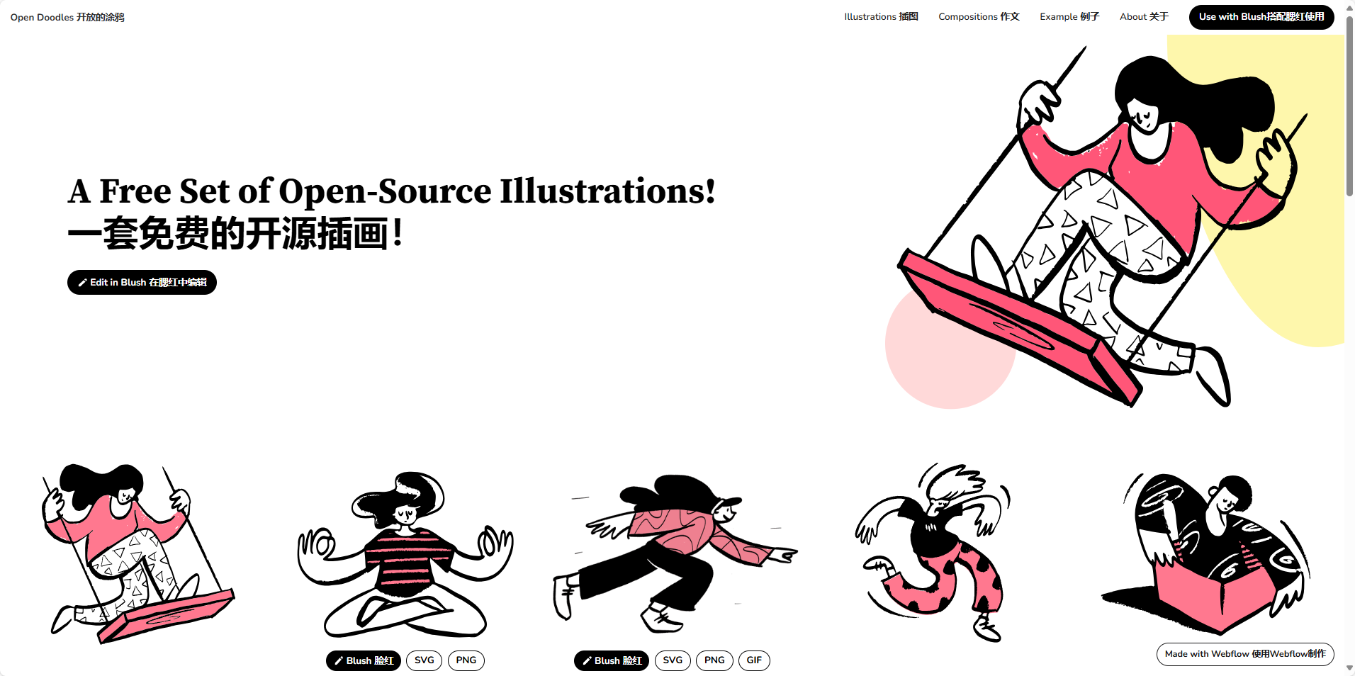 Open Doodles - 免费开源插画素材库 | 商用创意手绘插画 Open Doodles