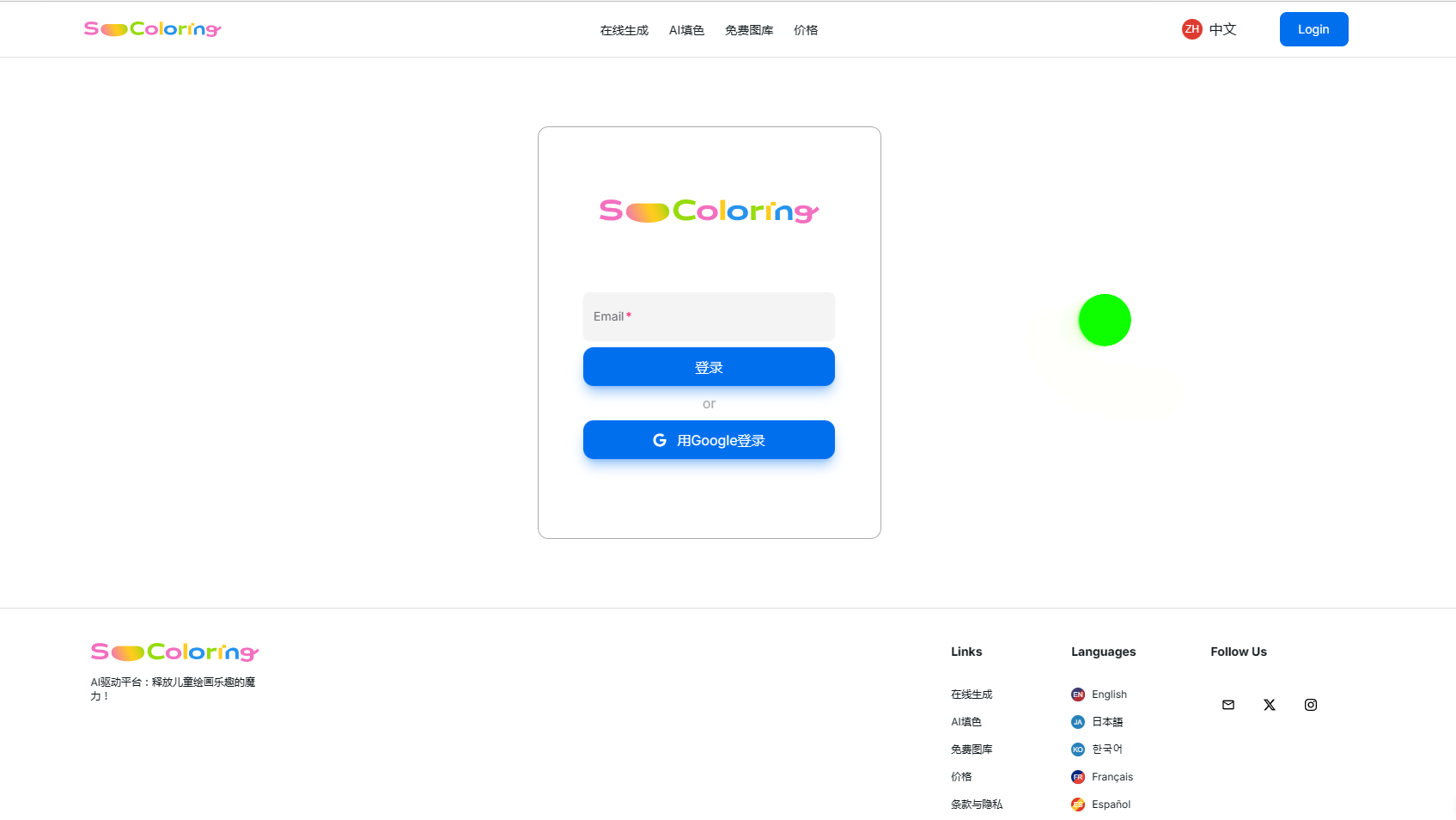 SoColoring