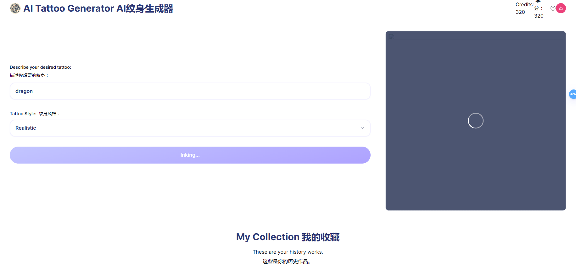 AI Tattoo Generator – 智能纹身设计工具、快速生成个性化纹身图案插图4
