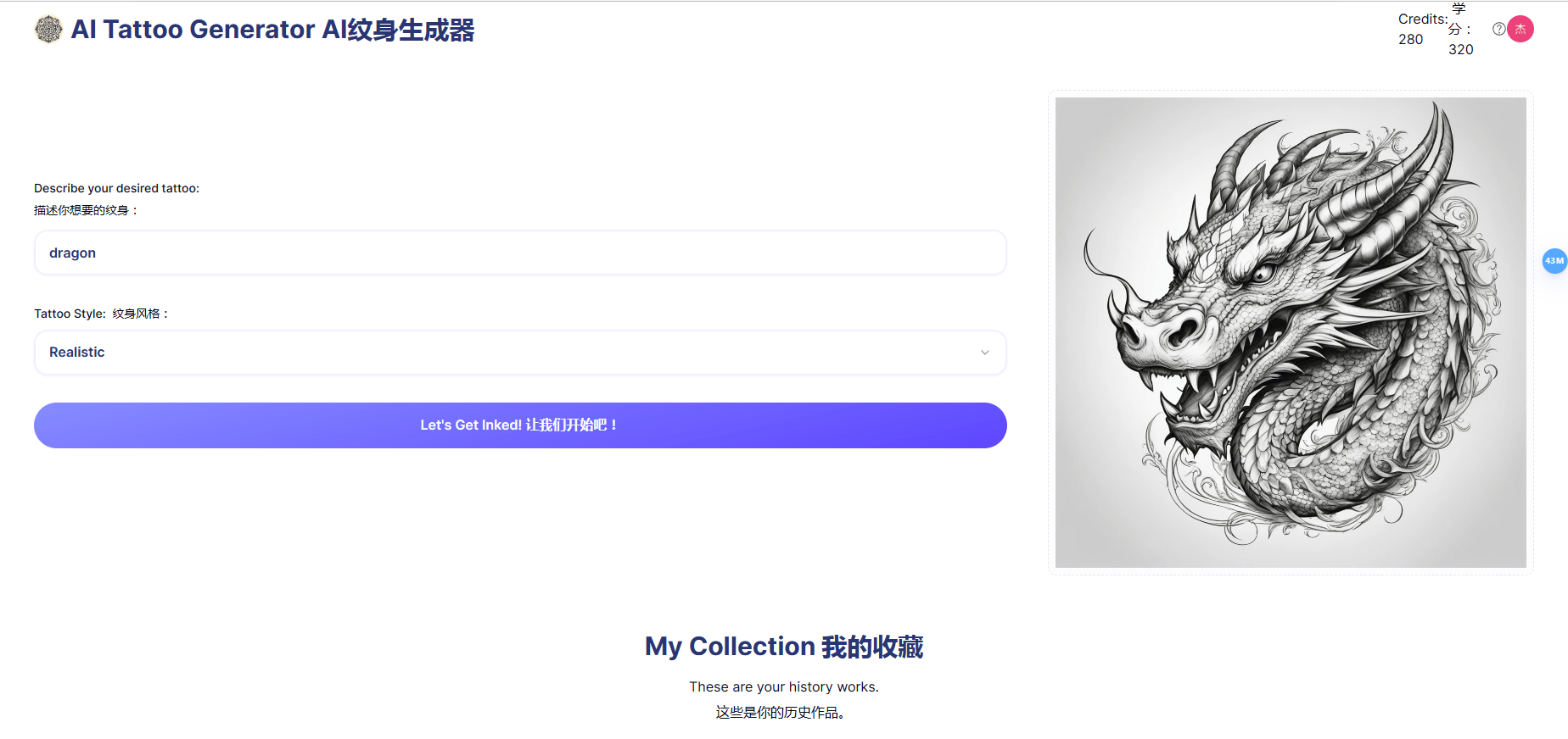 AI Tattoo Generator – 智能纹身设计工具、快速生成个性化纹身图案插图6