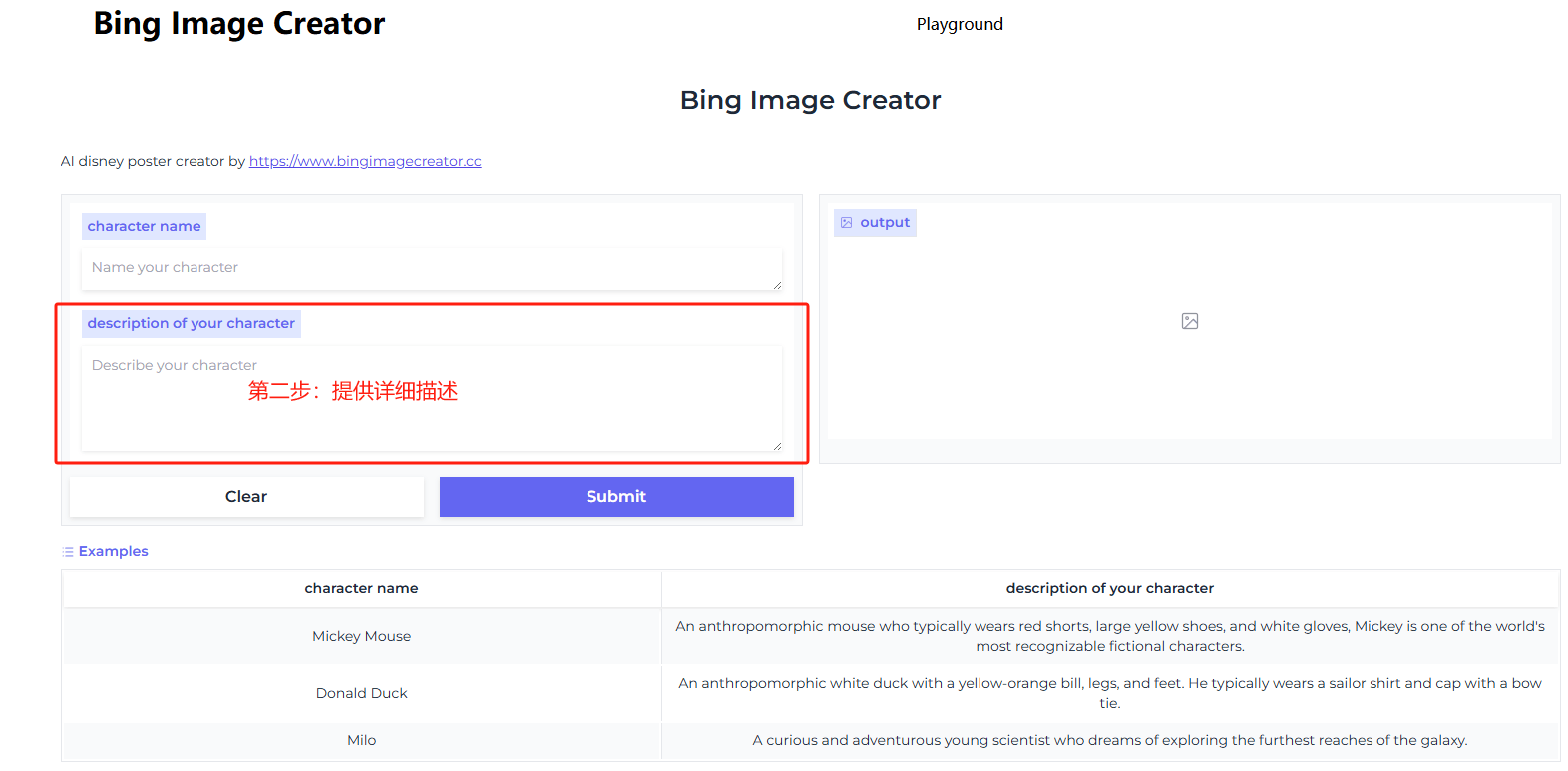 BingImageCreator – 一键生成迪士尼皮克斯风格图像插图4