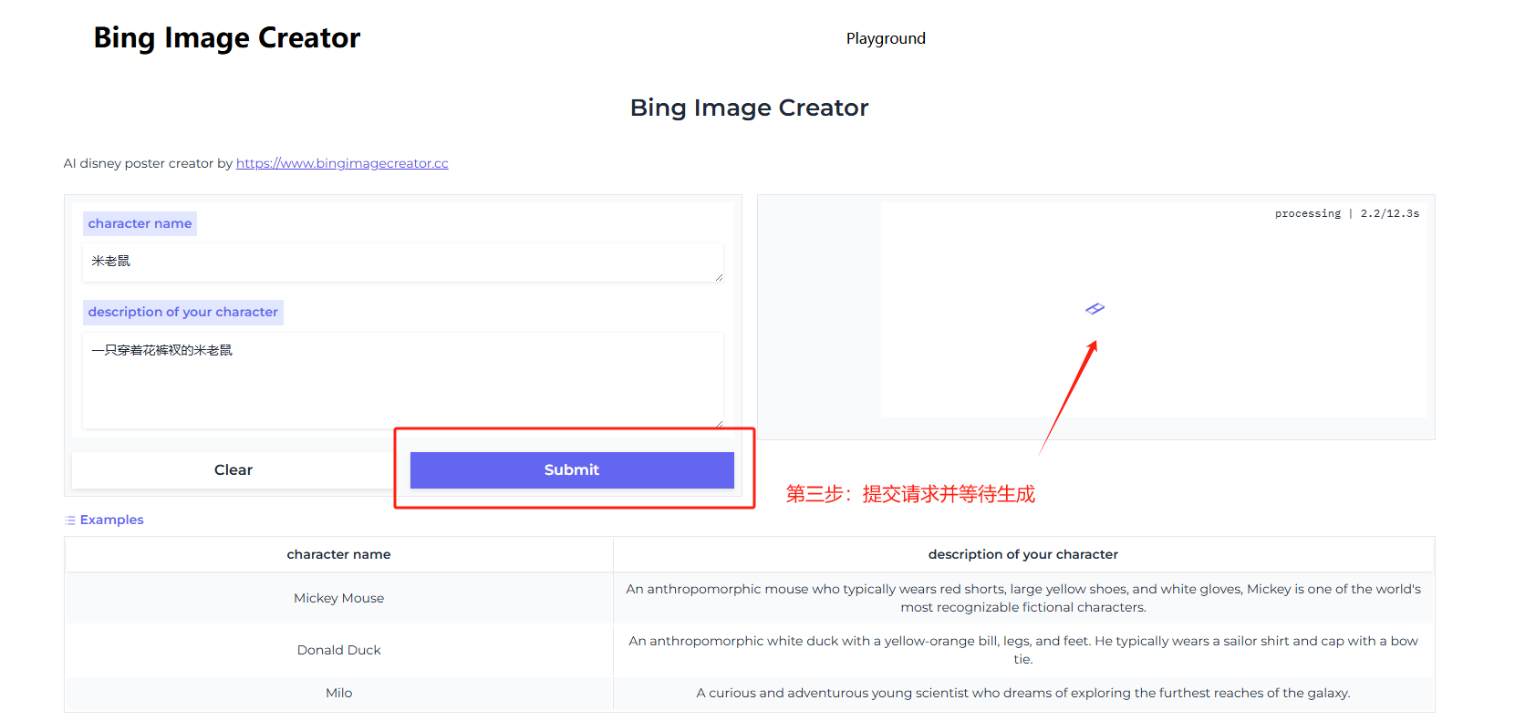 BingImageCreator – 一键生成迪士尼皮克斯风格图像插图6