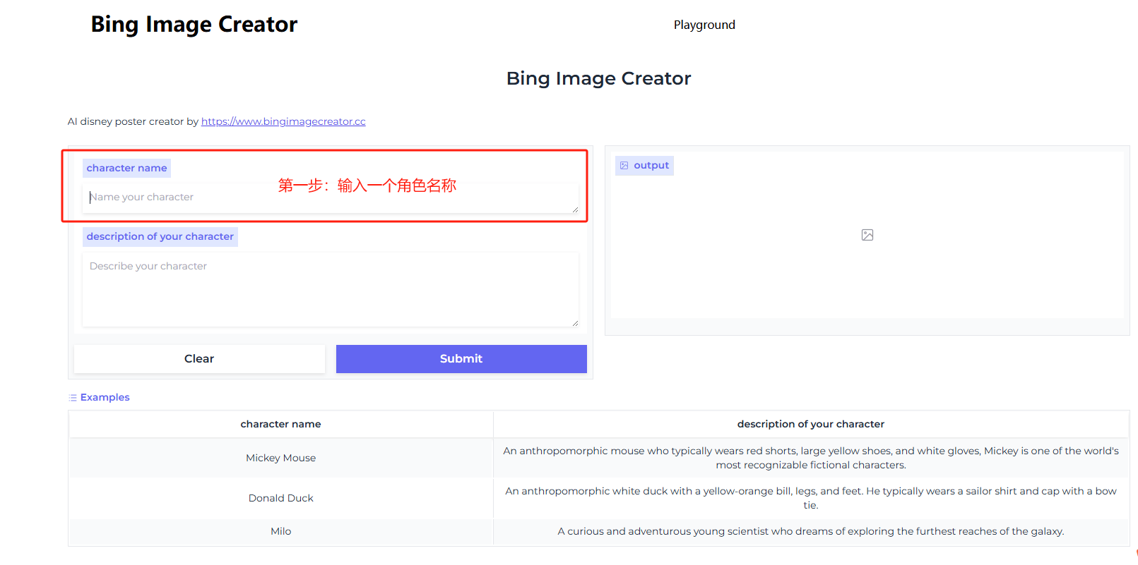 BingImageCreator – 一键生成迪士尼皮克斯风格图像插图2