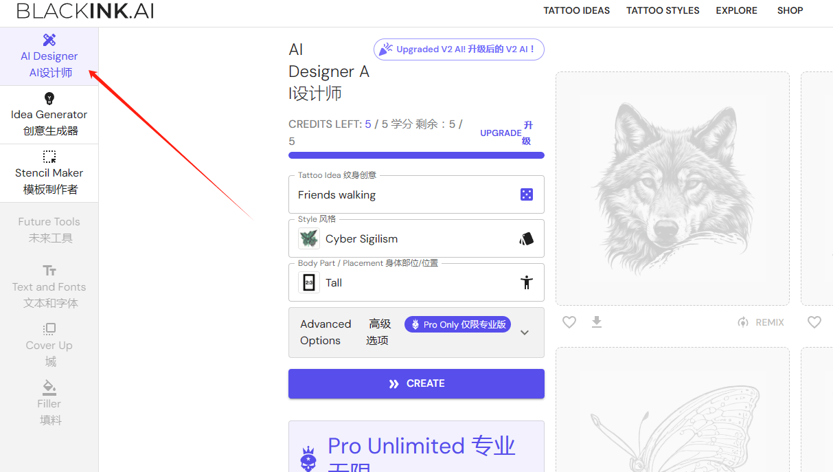 BlackINK AI – AI纹身图案生成工具、一键生成您的专属纹身图案插图4