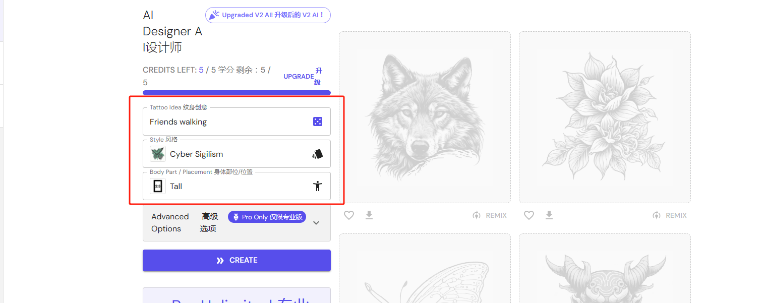 BlackINK AI – AI纹身图案生成工具、一键生成您的专属纹身图案插图6