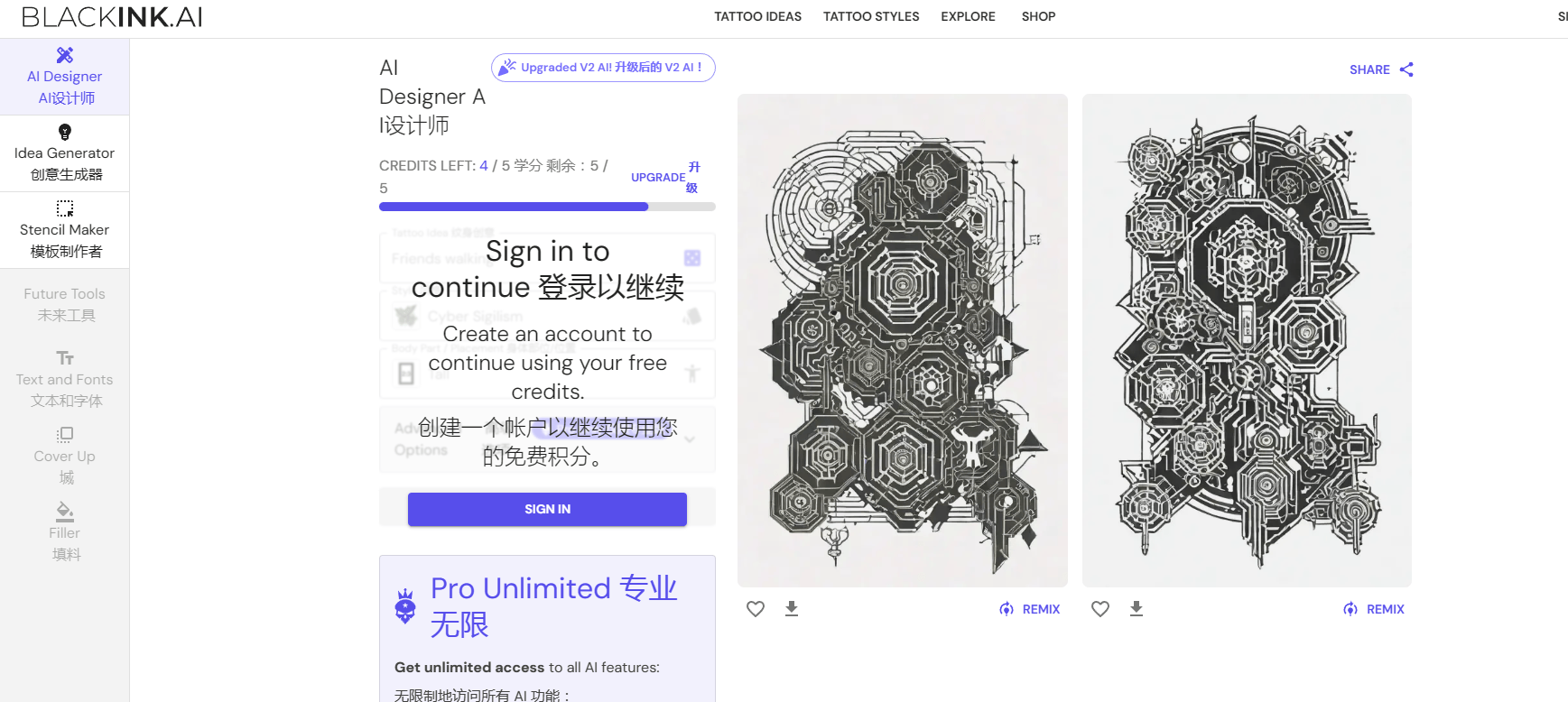 BlackINK AI – AI纹身图案生成工具、一键生成您的专属纹身图案插图8
