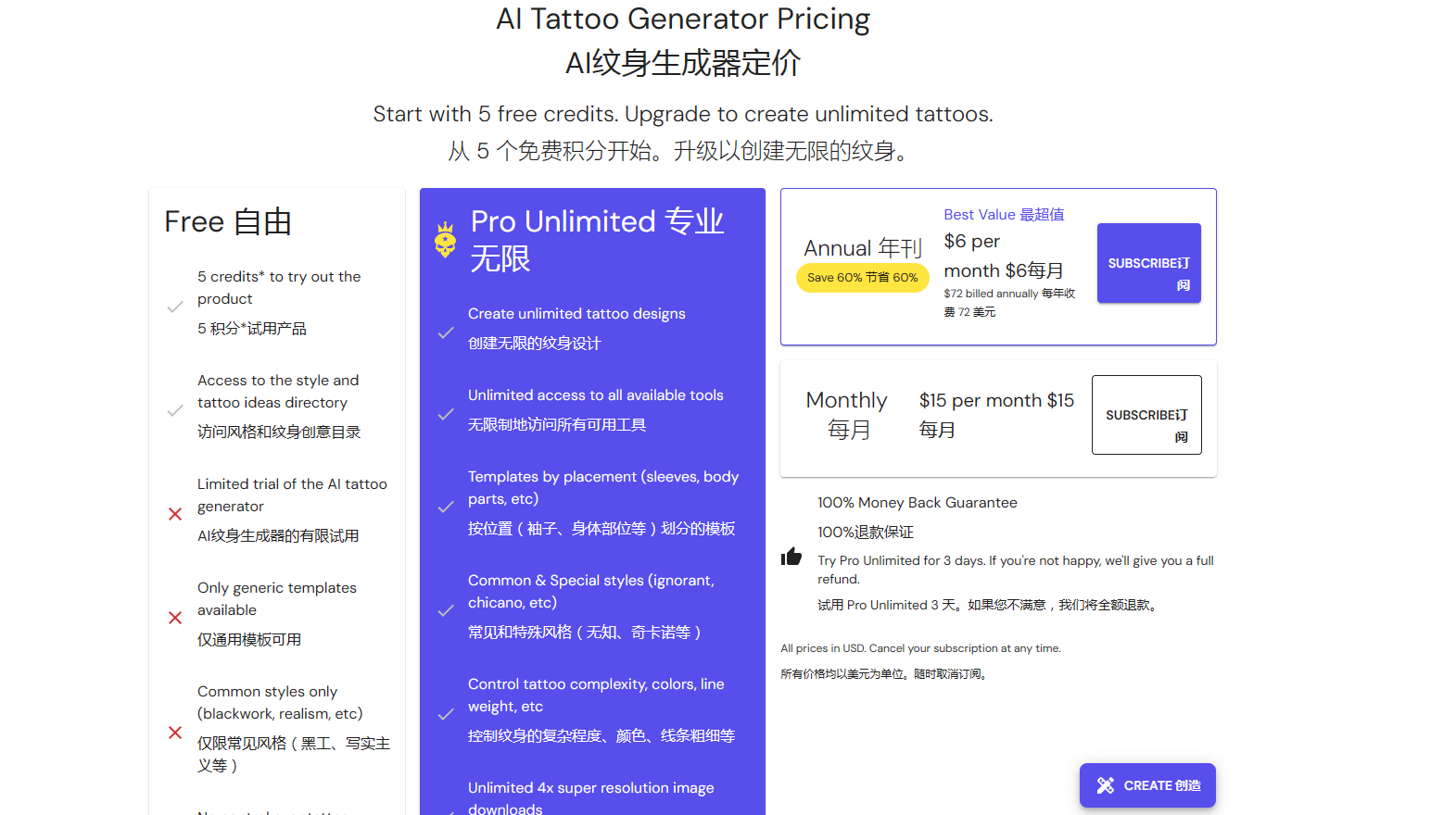 BlackINK AI – AI纹身图案生成工具、一键生成您的专属纹身图案插图2