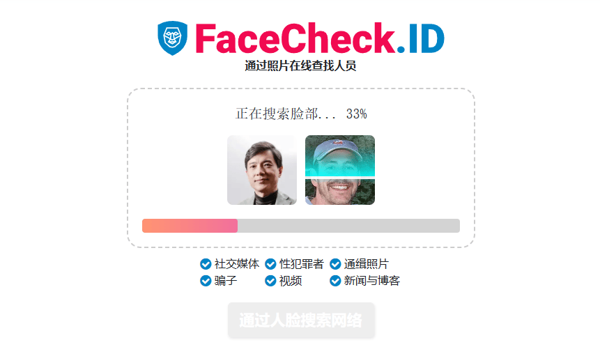 FaceCheck.ID – AI驱动的面部识别搜索引擎，一键搜索人物信息插图6