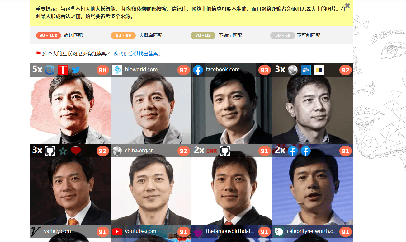 FaceCheck.ID – AI驱动的面部识别搜索引擎，一键搜索人物信息插图8