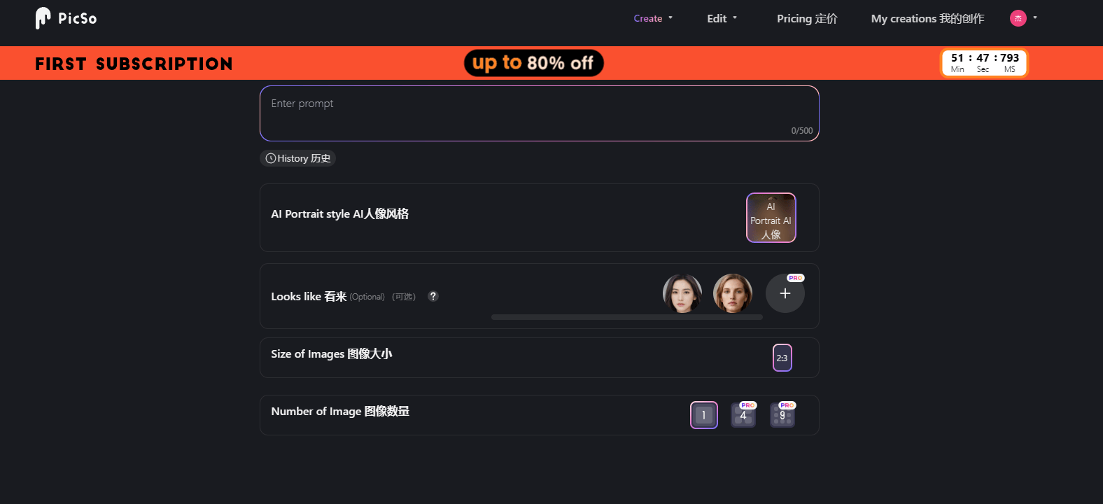 PicSo – AI艺术图像创作生成工具插图6