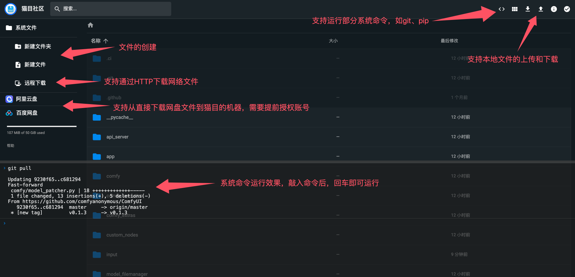 猫目社区 –  AI绘画模型社区和内容创作平台插图12