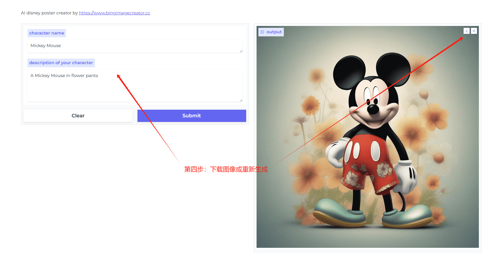 BingImageCreator – 一键生成迪士尼皮克斯风格图像插图8