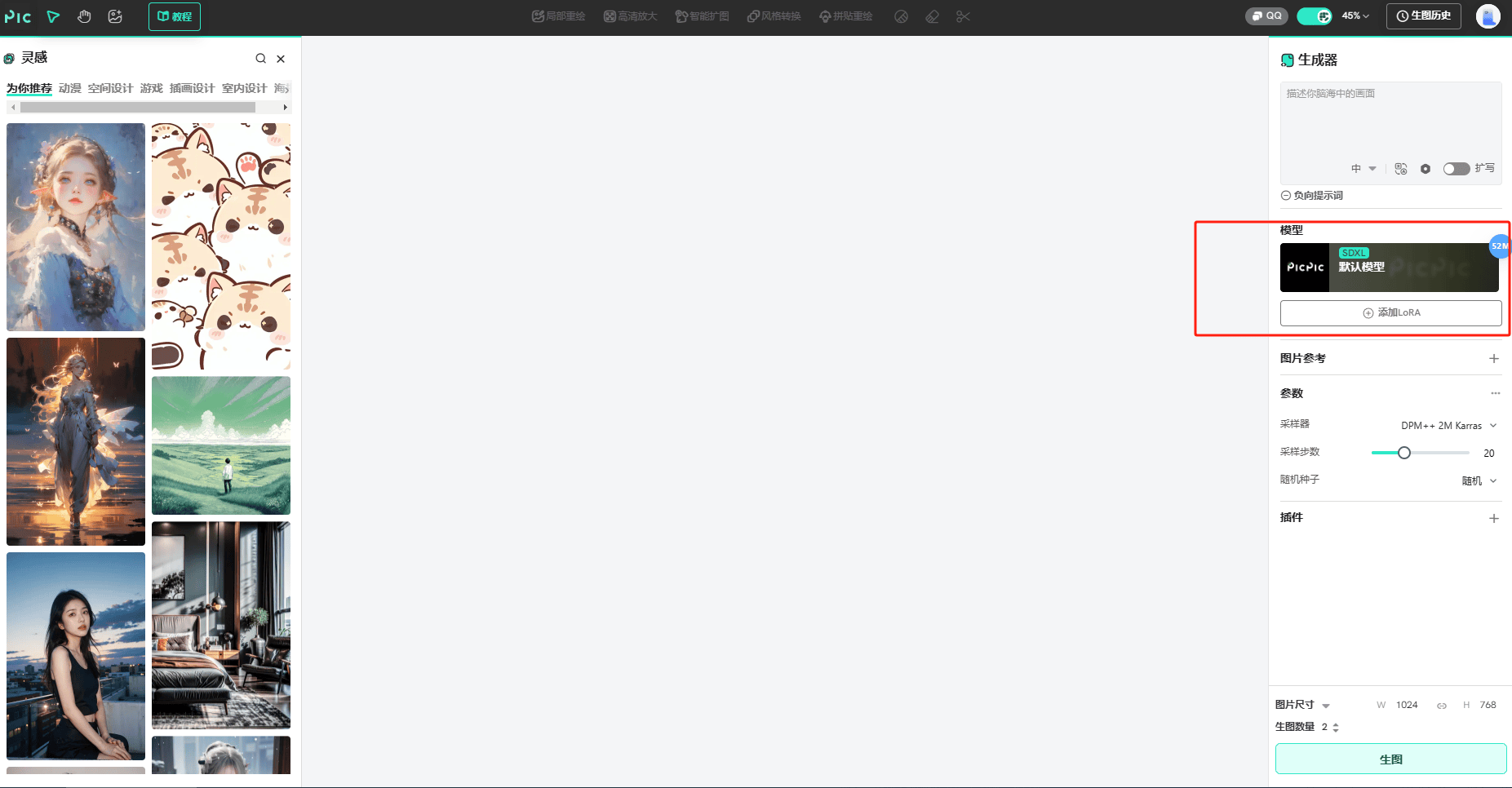 PicPic – 字节跳动推出的AI生图工具、让设计更加快捷高效插图10