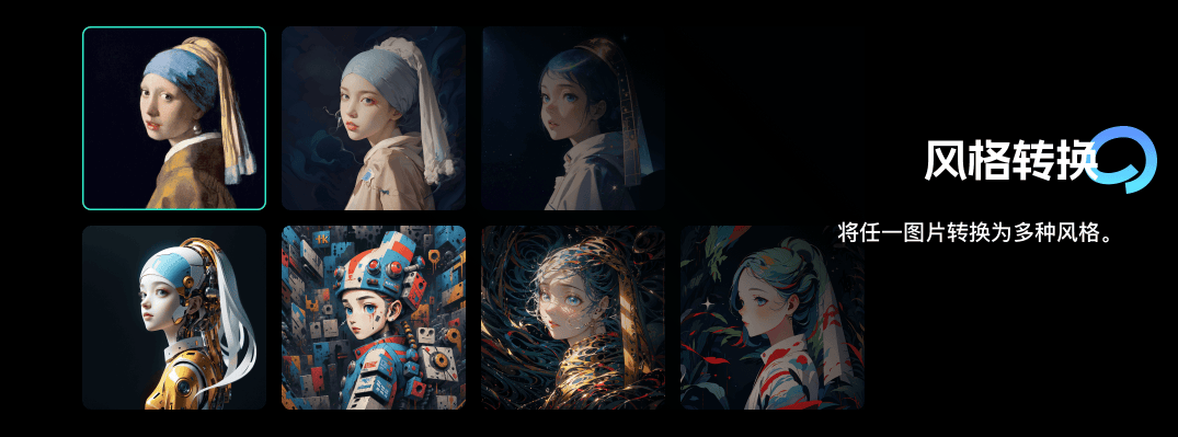 PicPic – 字节跳动推出的AI生图工具、让设计更加快捷高效插图2