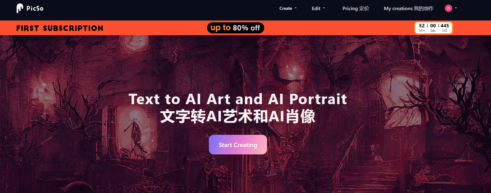 PicSo – AI艺术图像创作生成工具插图4