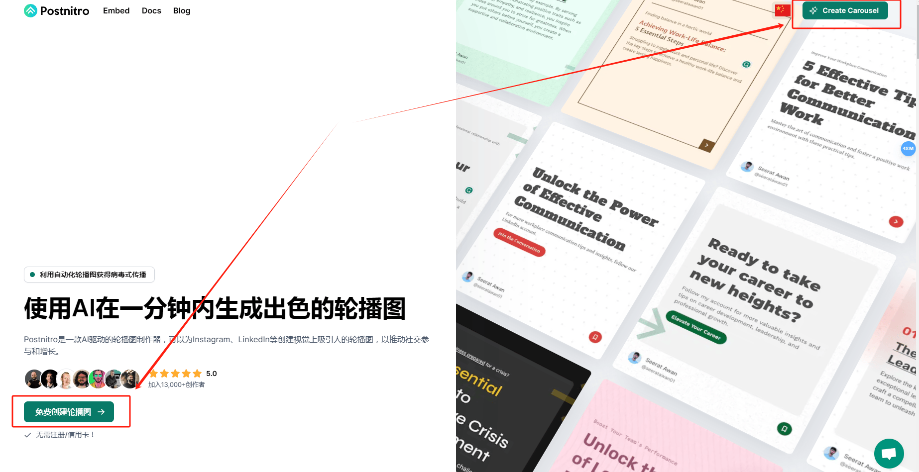 PostNitro – 人工智能驱动的免费社交媒体轮播广告制作工具插图4