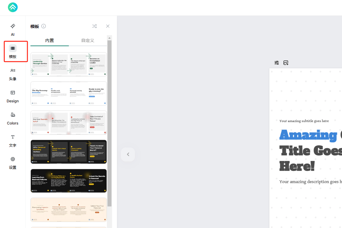 PostNitro – 人工智能驱动的免费社交媒体轮播广告制作工具插图6