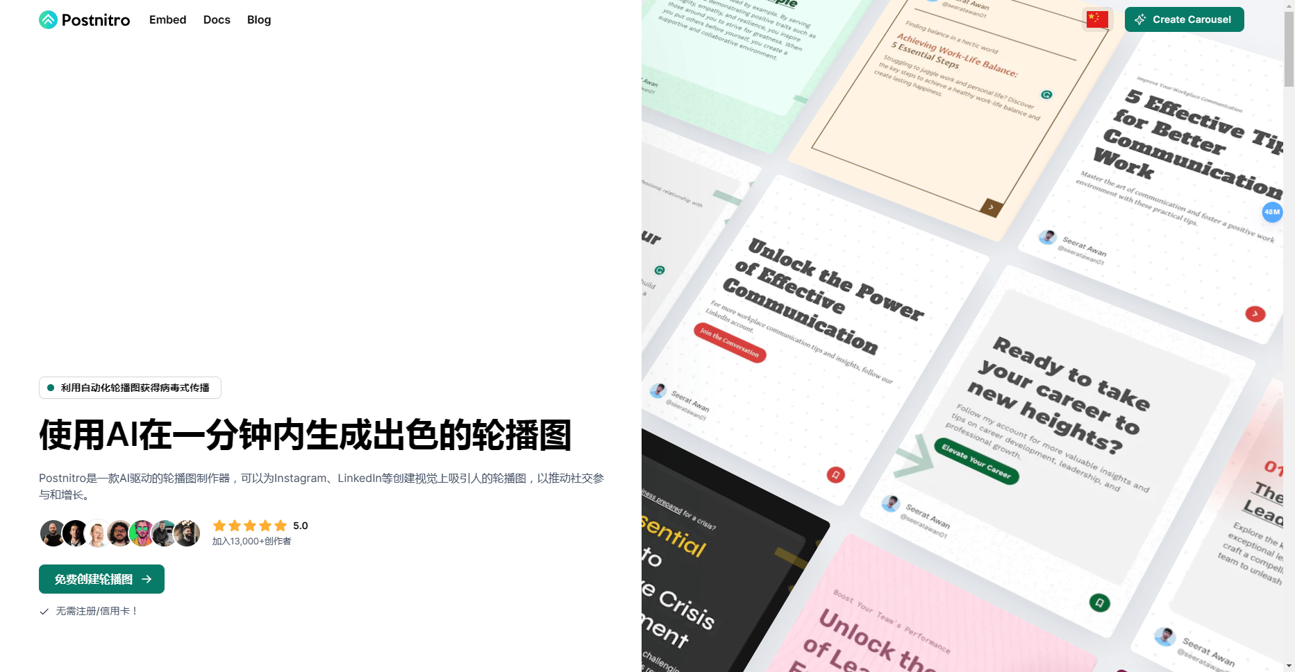 PostNitro – 人工智能驱动的免费社交媒体轮播广告制作工具插图2