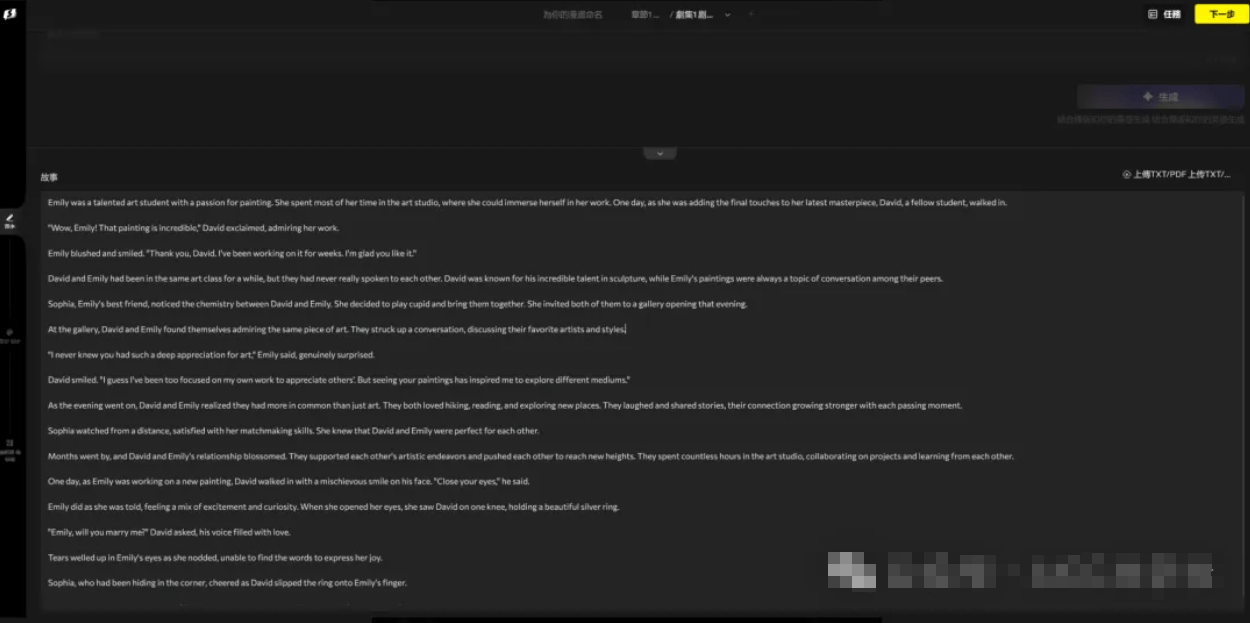 SkyReels – AI 驱动漫画创作工具插图8