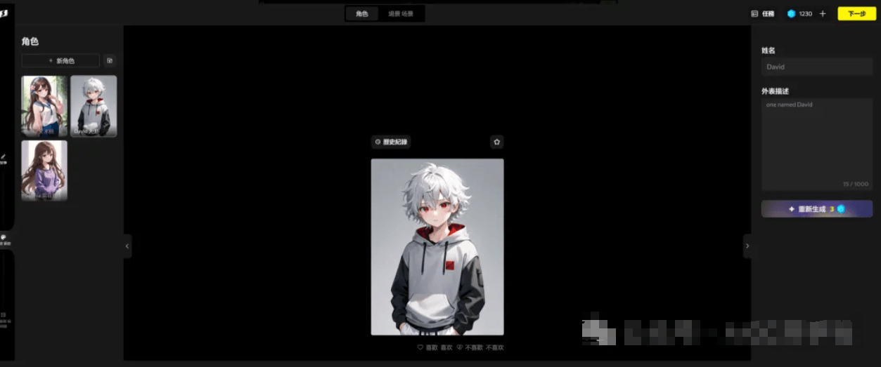 SkyReels – AI 驱动漫画创作工具插图10