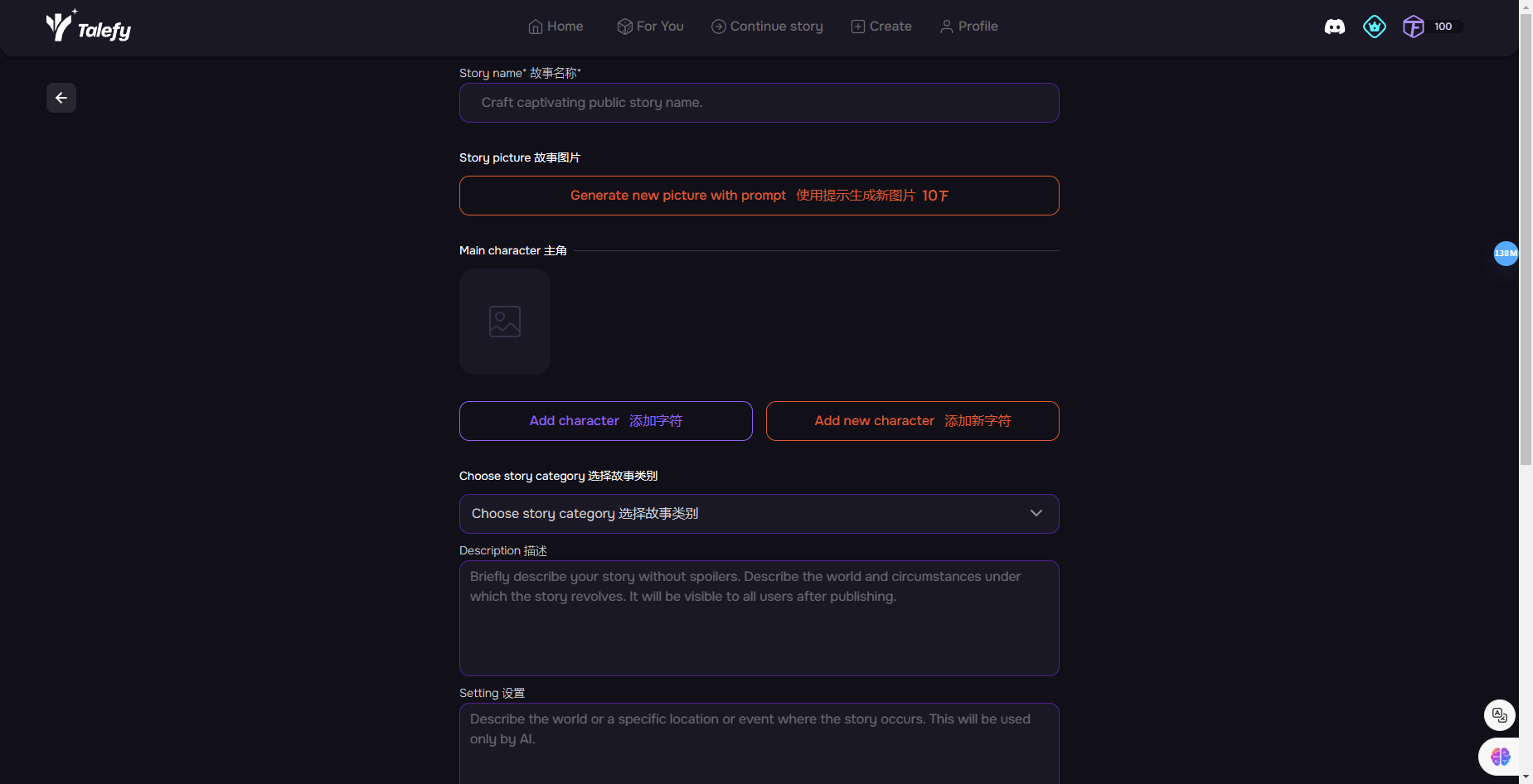 Talefy Ai – AI驱动的沉寂式互动故事生成器插图8