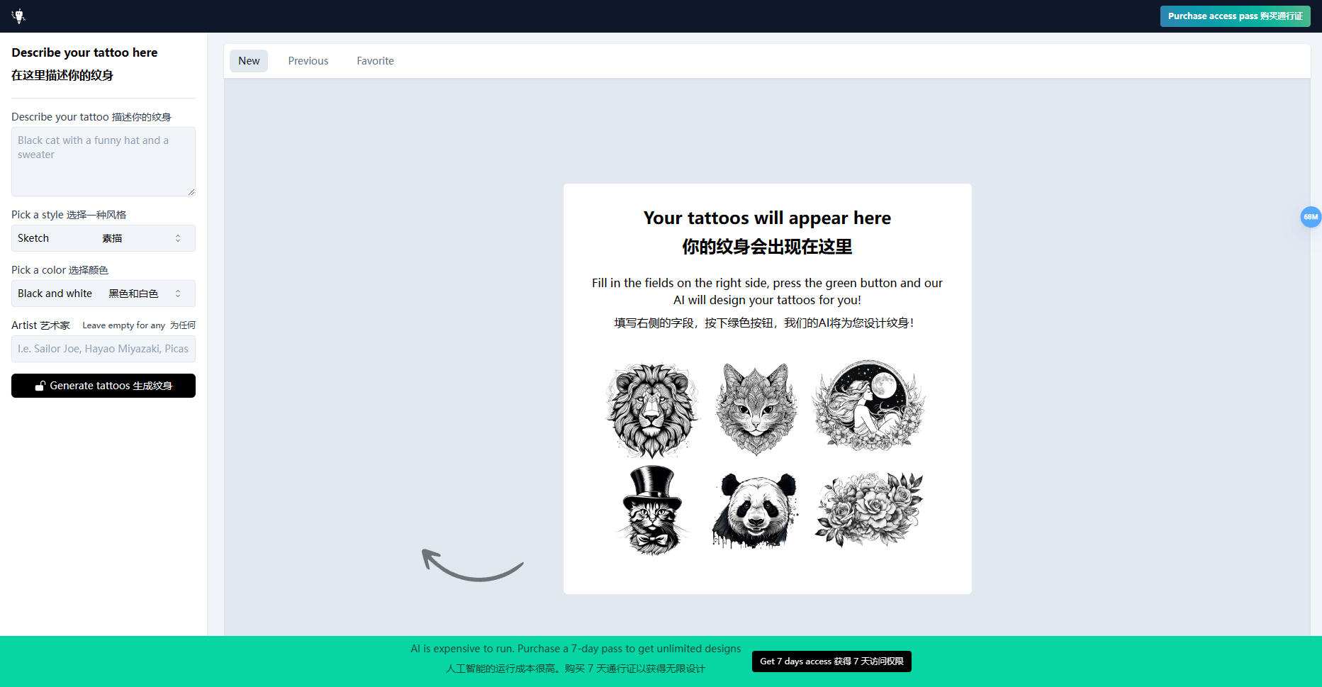 TattoosAI – 智能纹身生成器，在线纹身设计插图6
