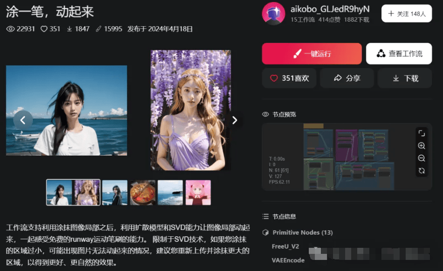 eSheep – 专业的AIGC在线绘图网站、汇集WebUI、ComfyUI和各大SD模型插图8