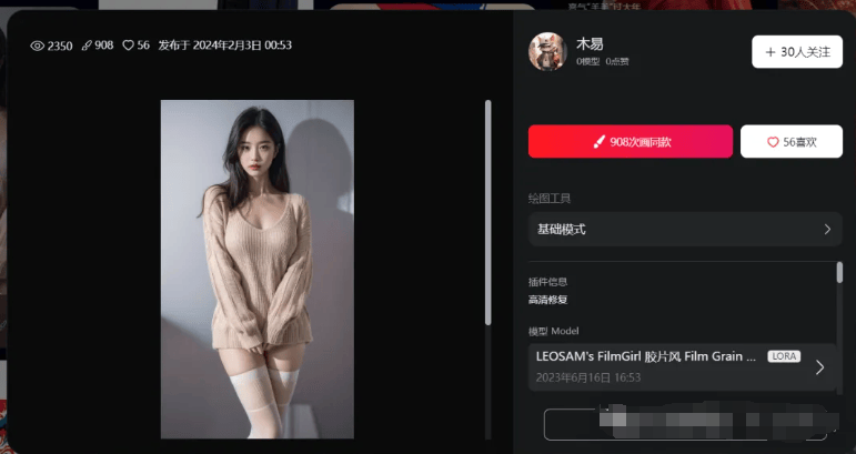 eSheep – 专业的AIGC在线绘图网站、汇集WebUI、ComfyUI和各大SD模型插图2
