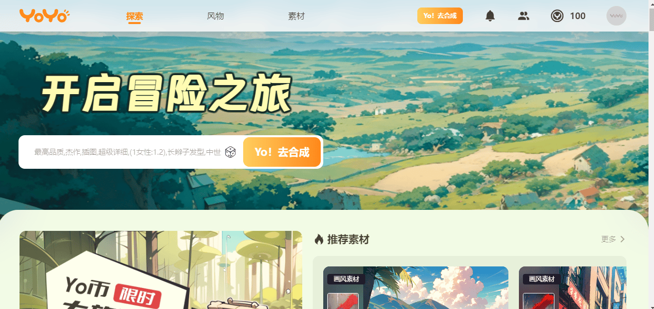 YoYo – Avolution AI 提供的专为广告制作创意合成素材平台插图4