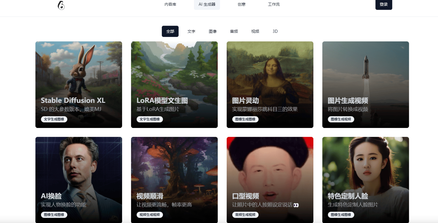 6pen pro – 生成式AI工具组合智能体平台插图2