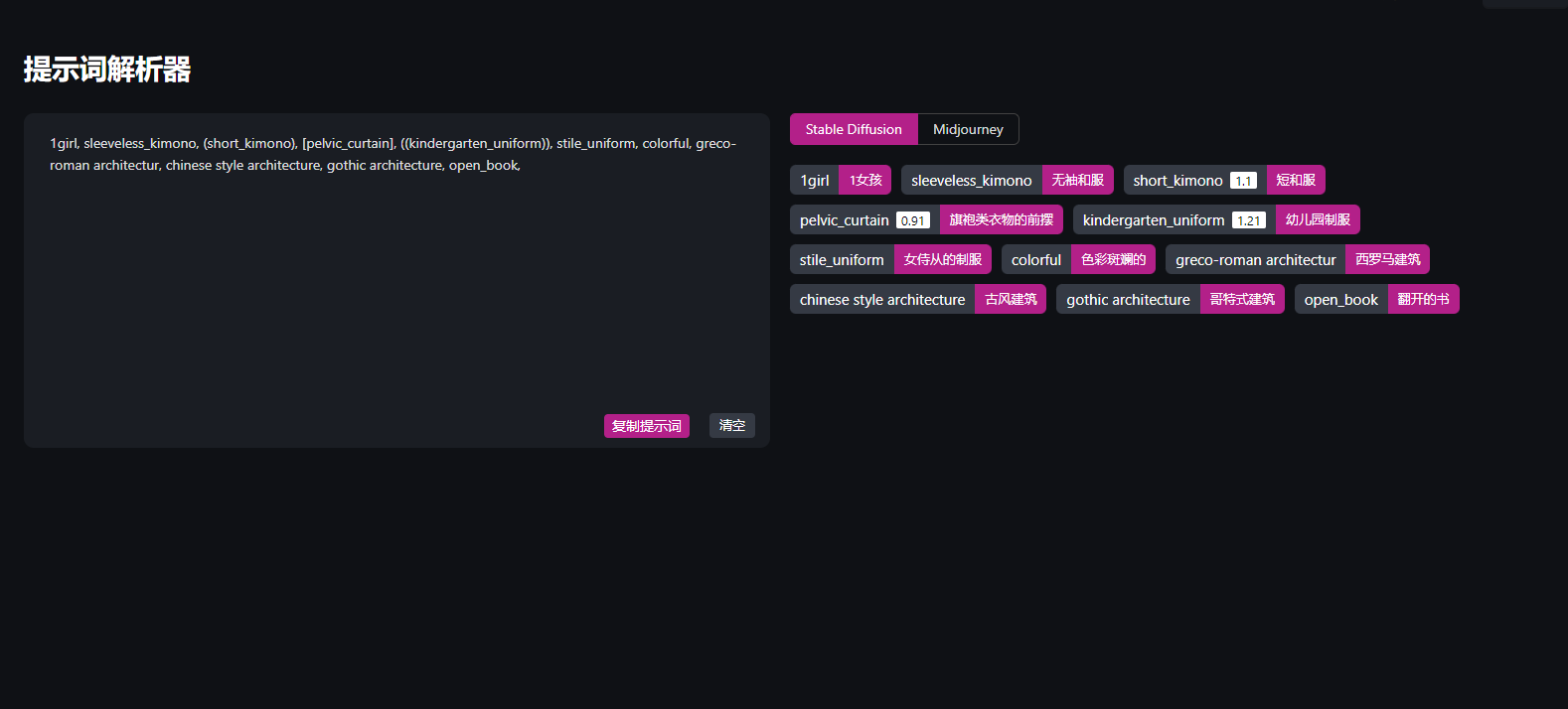猫目社区 –  AI绘画模型社区和内容创作平台插图2