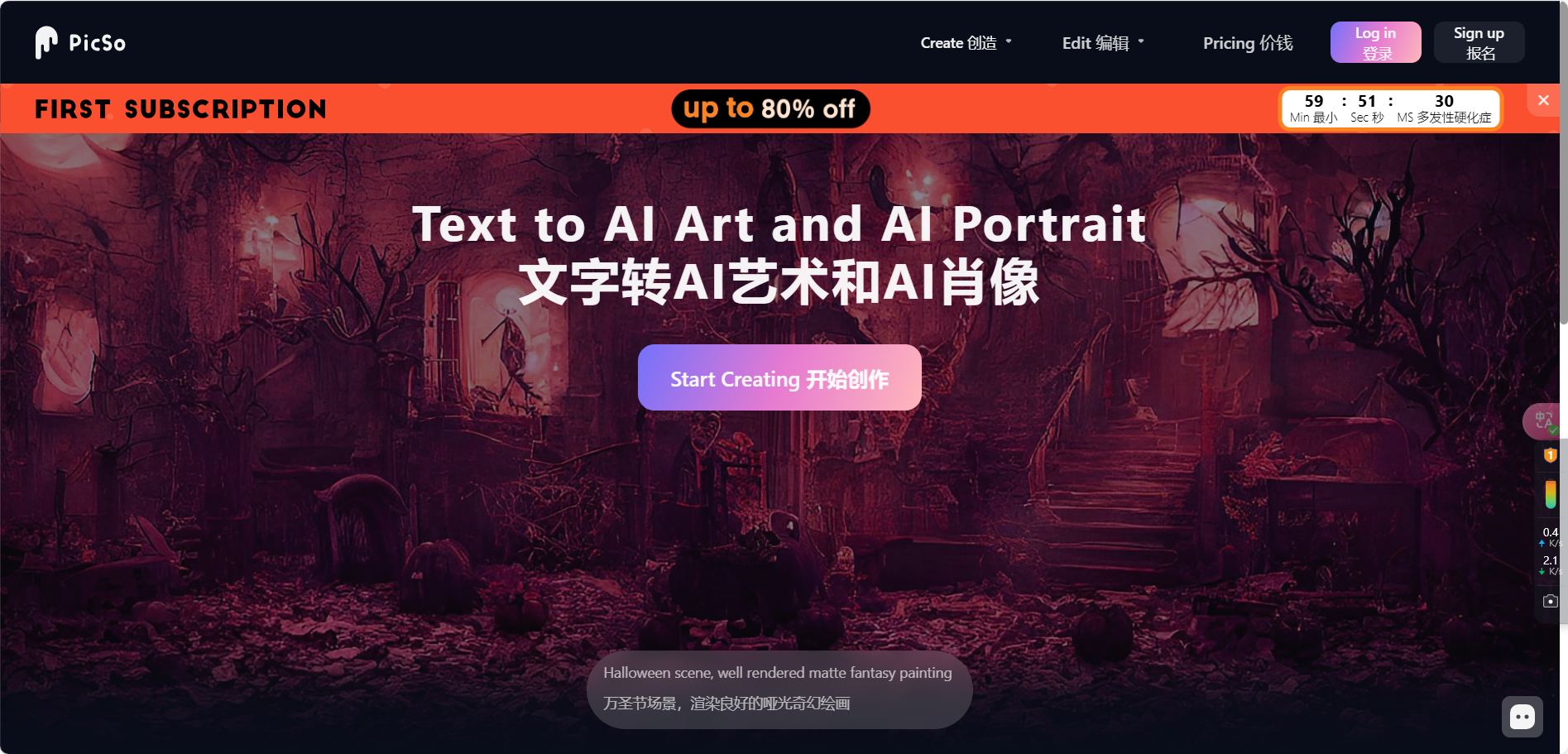 PicSo – AI艺术图像创作生成工具插图