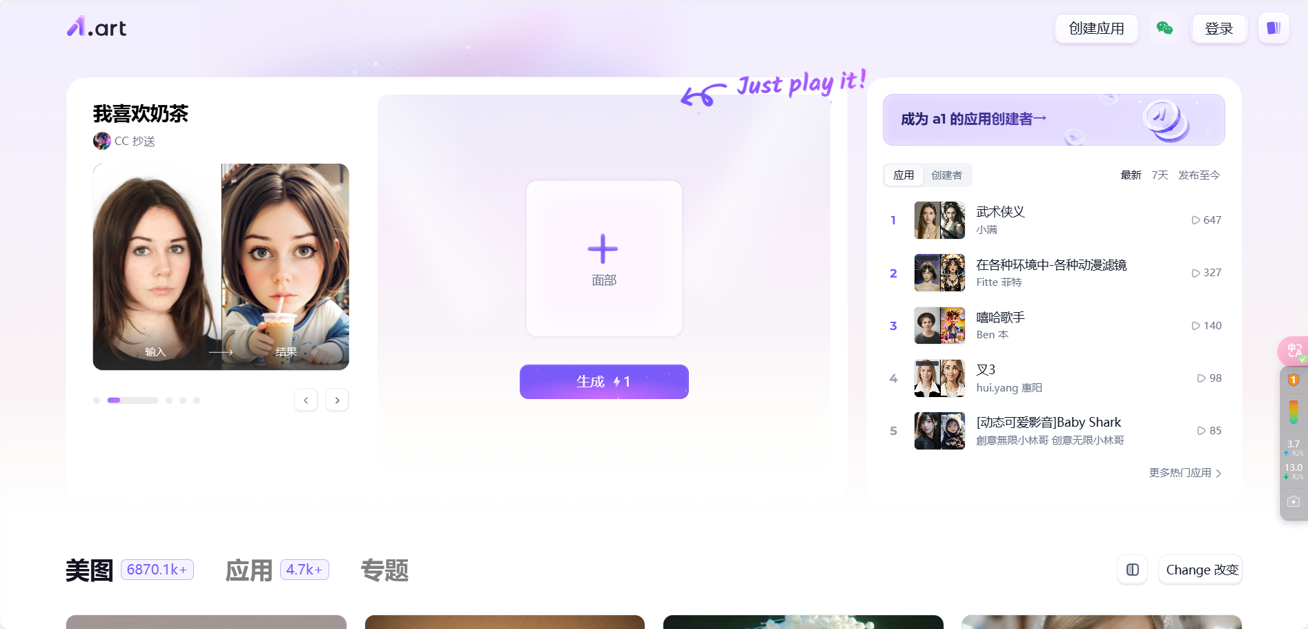 a1.art – 即时设计推出的一款AI艺术图像生成平台插图