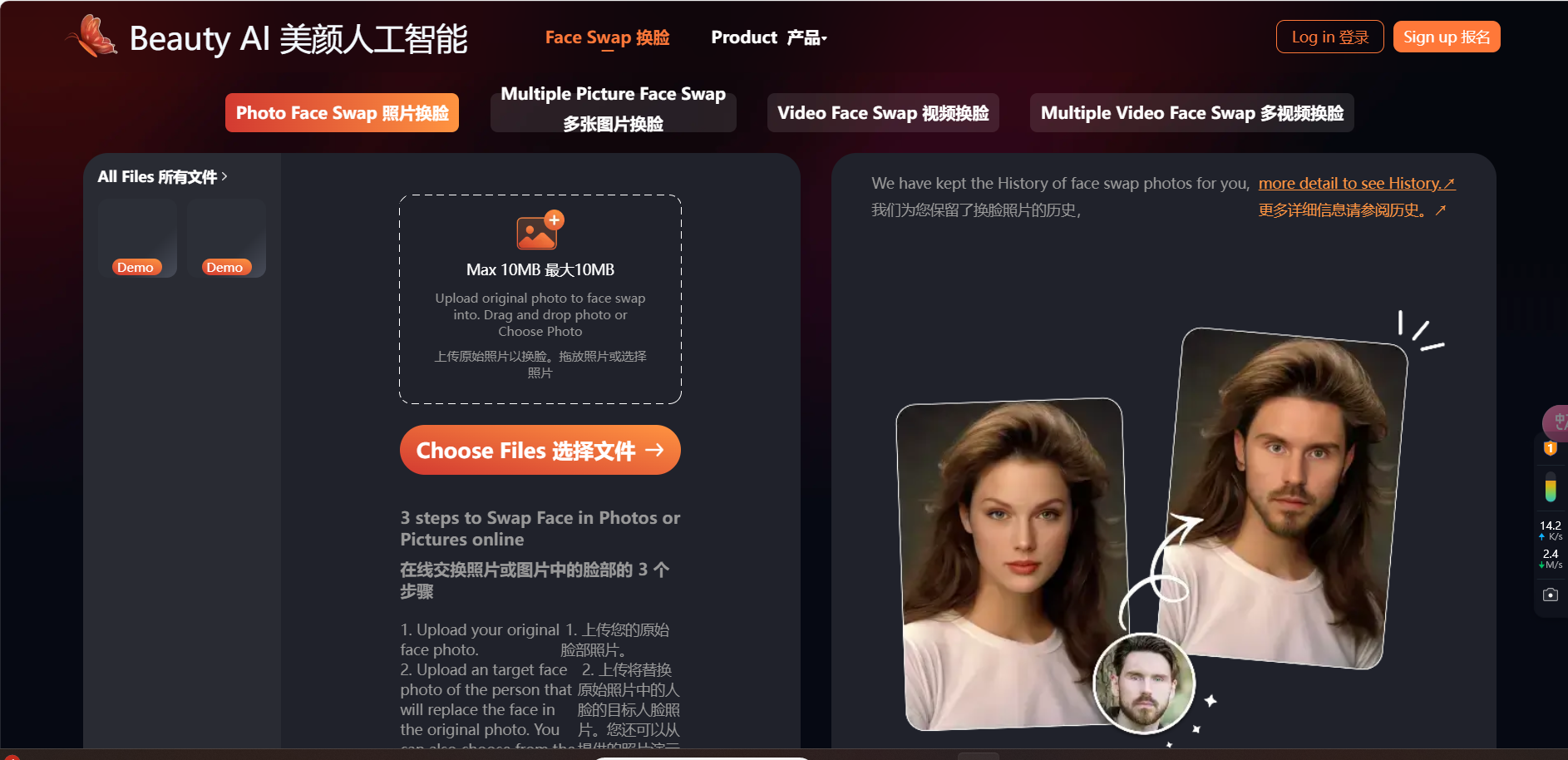 beautyai Face Swap – 在线AI智能换脸神器插图