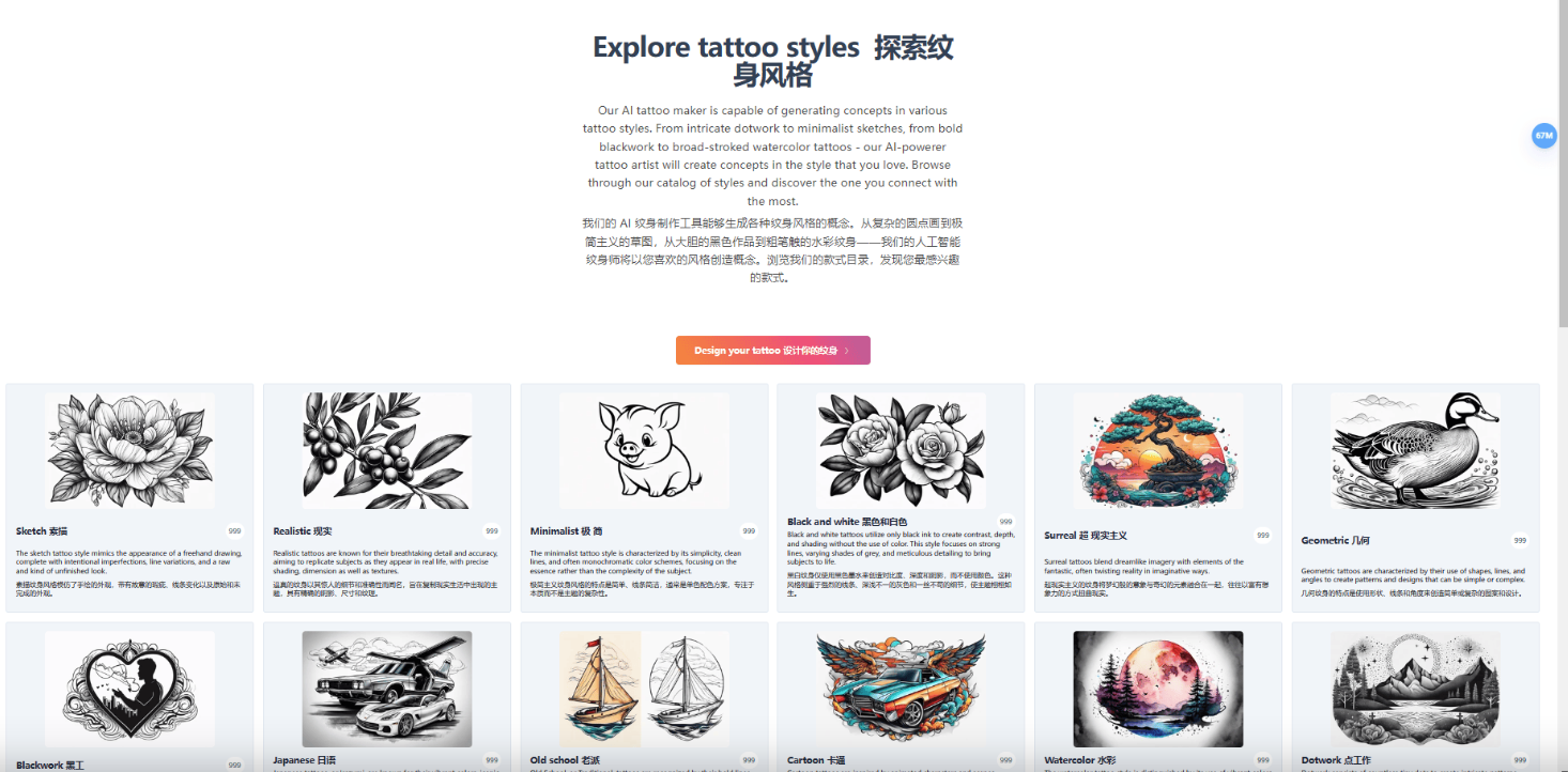 TattoosAI – 智能纹身生成器，在线纹身设计插图2