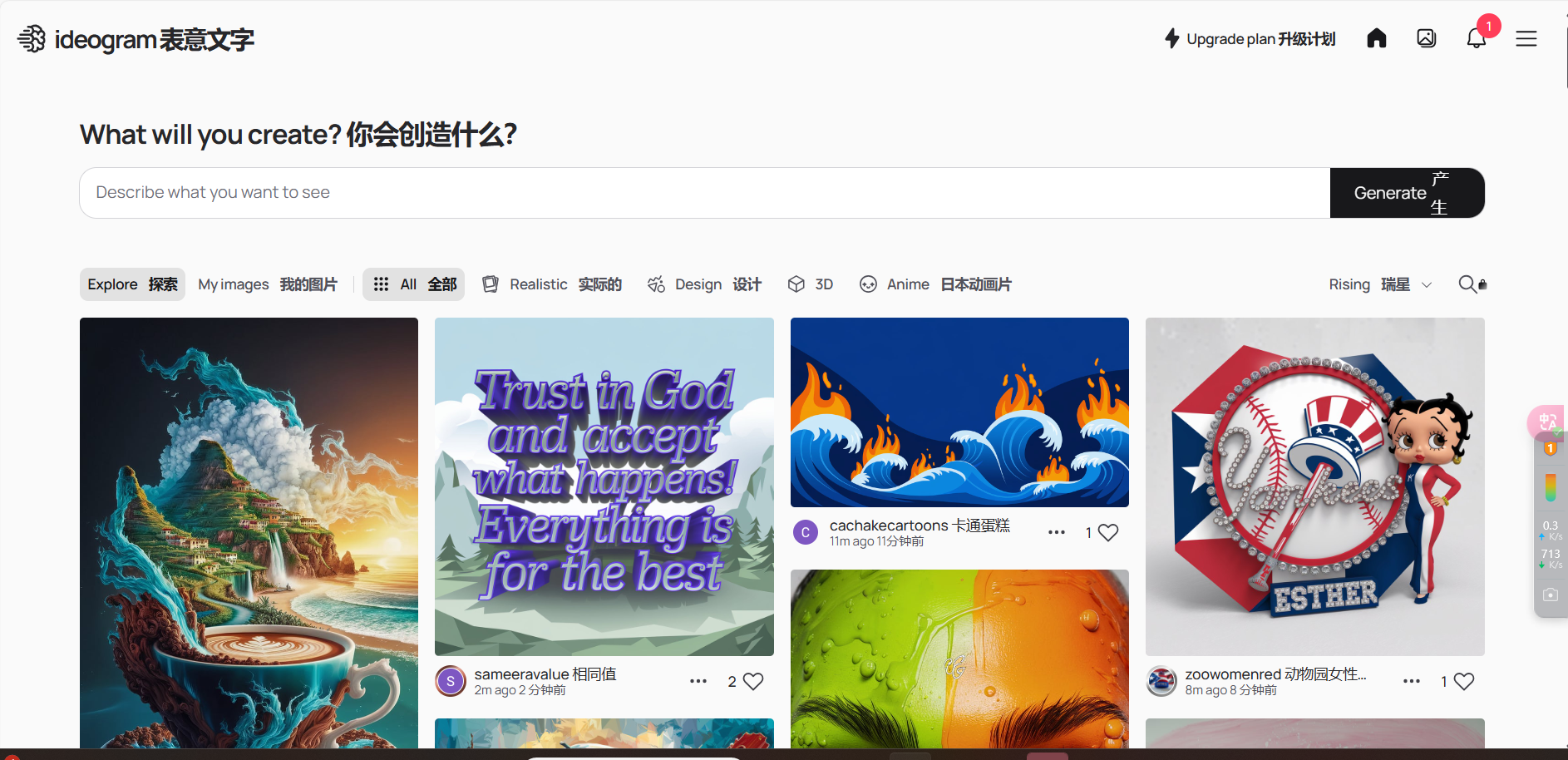 Ideogram – 基于人工智能的文本到图像生成工具插图