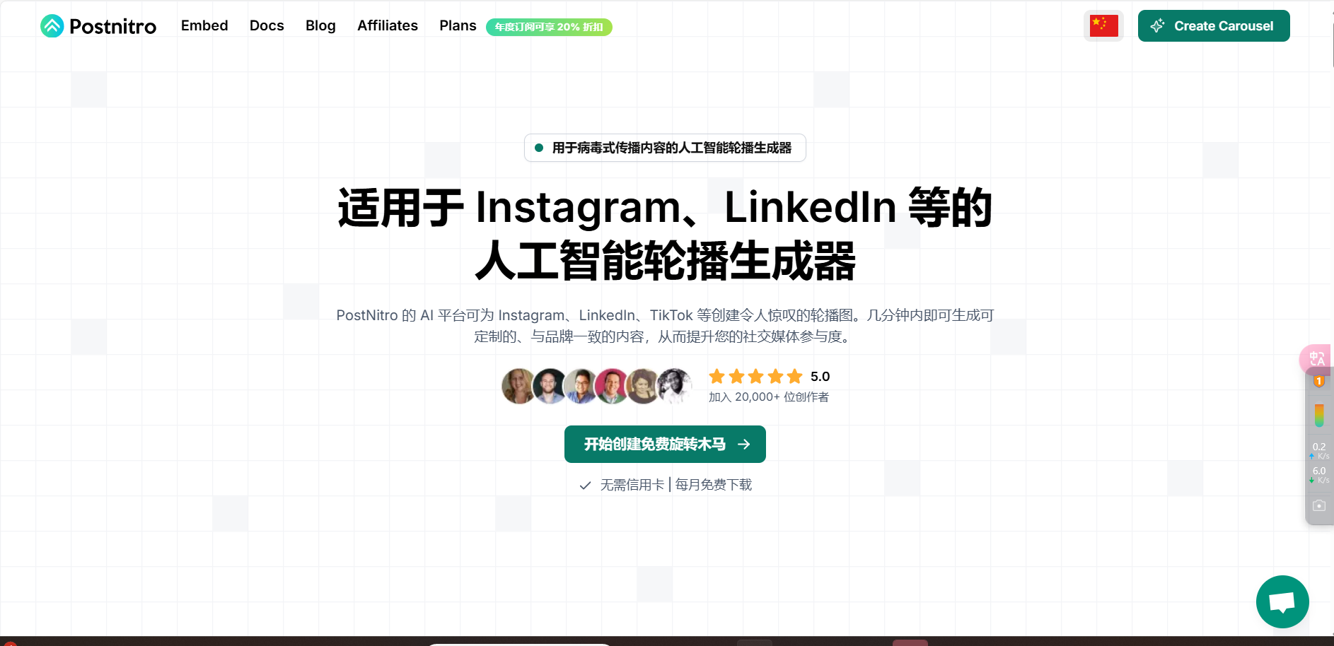 PostNitro – 人工智能驱动的免费社交媒体轮播广告制作工具插图