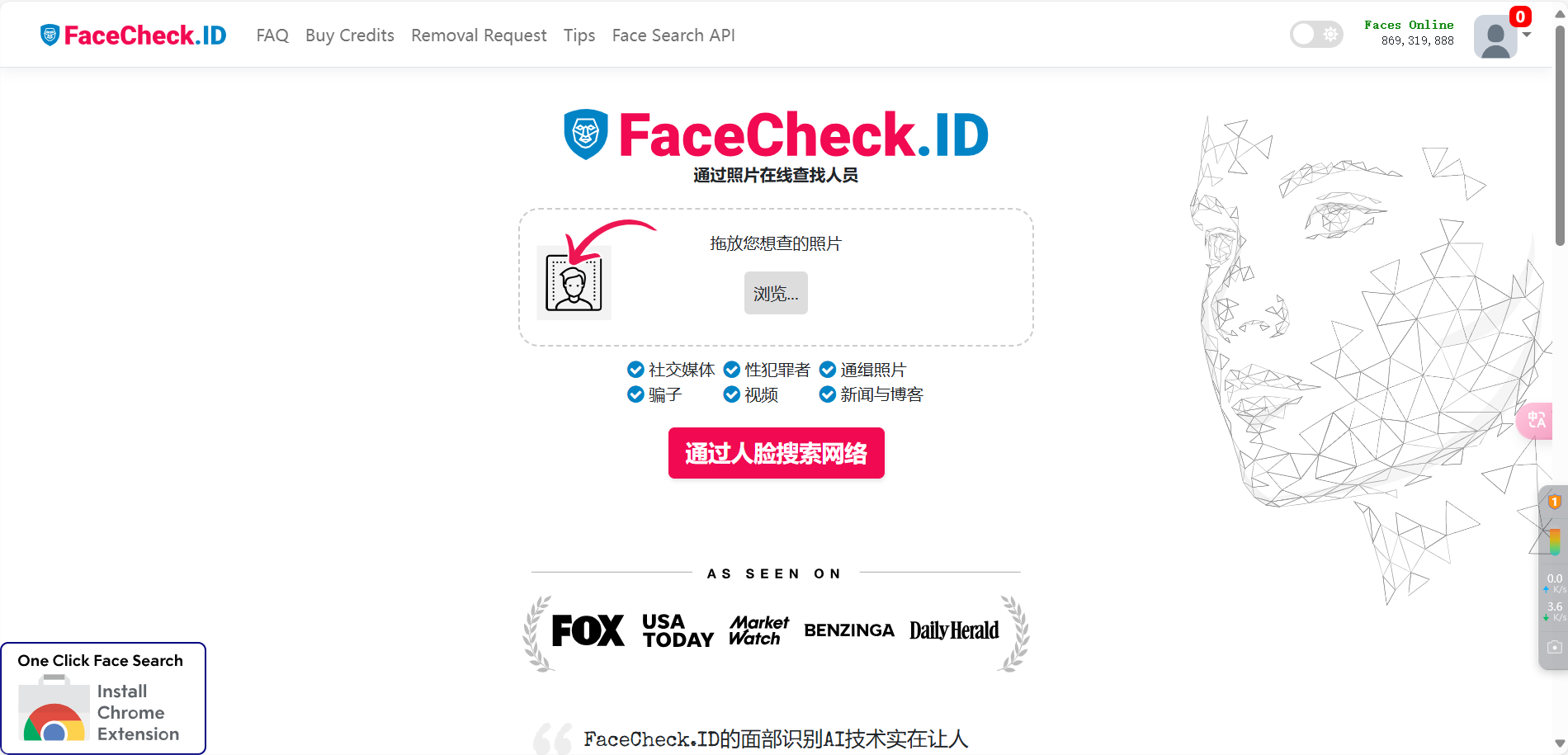 FaceCheck.ID – AI驱动的面部识别搜索引擎，一键搜索人物信息插图