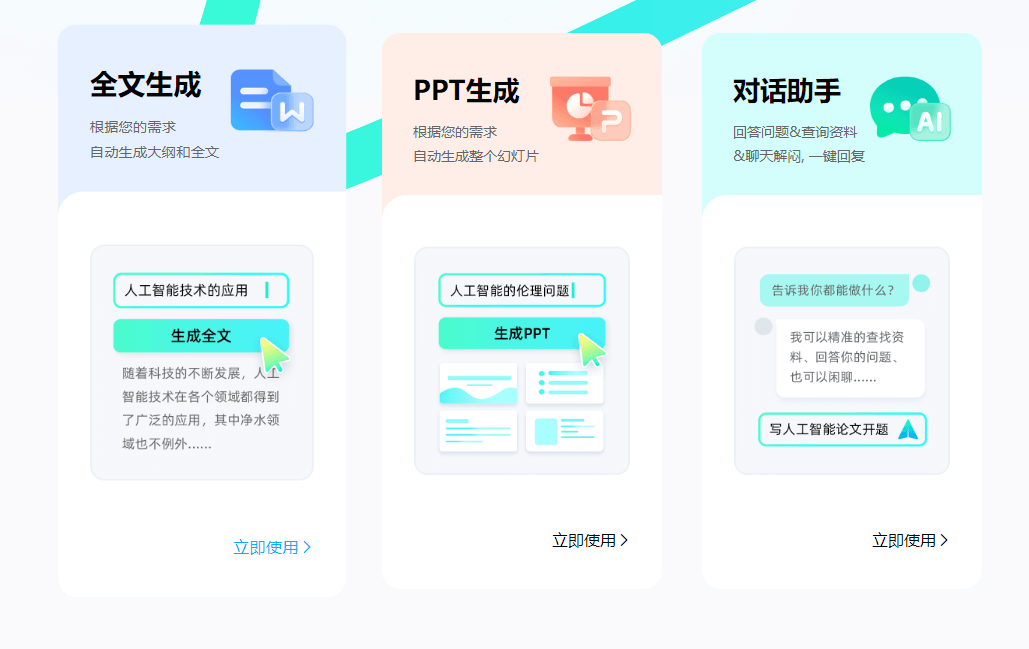 光速写作 – 专为大学生和职场（公务）人士设计的智能写作软件插图2