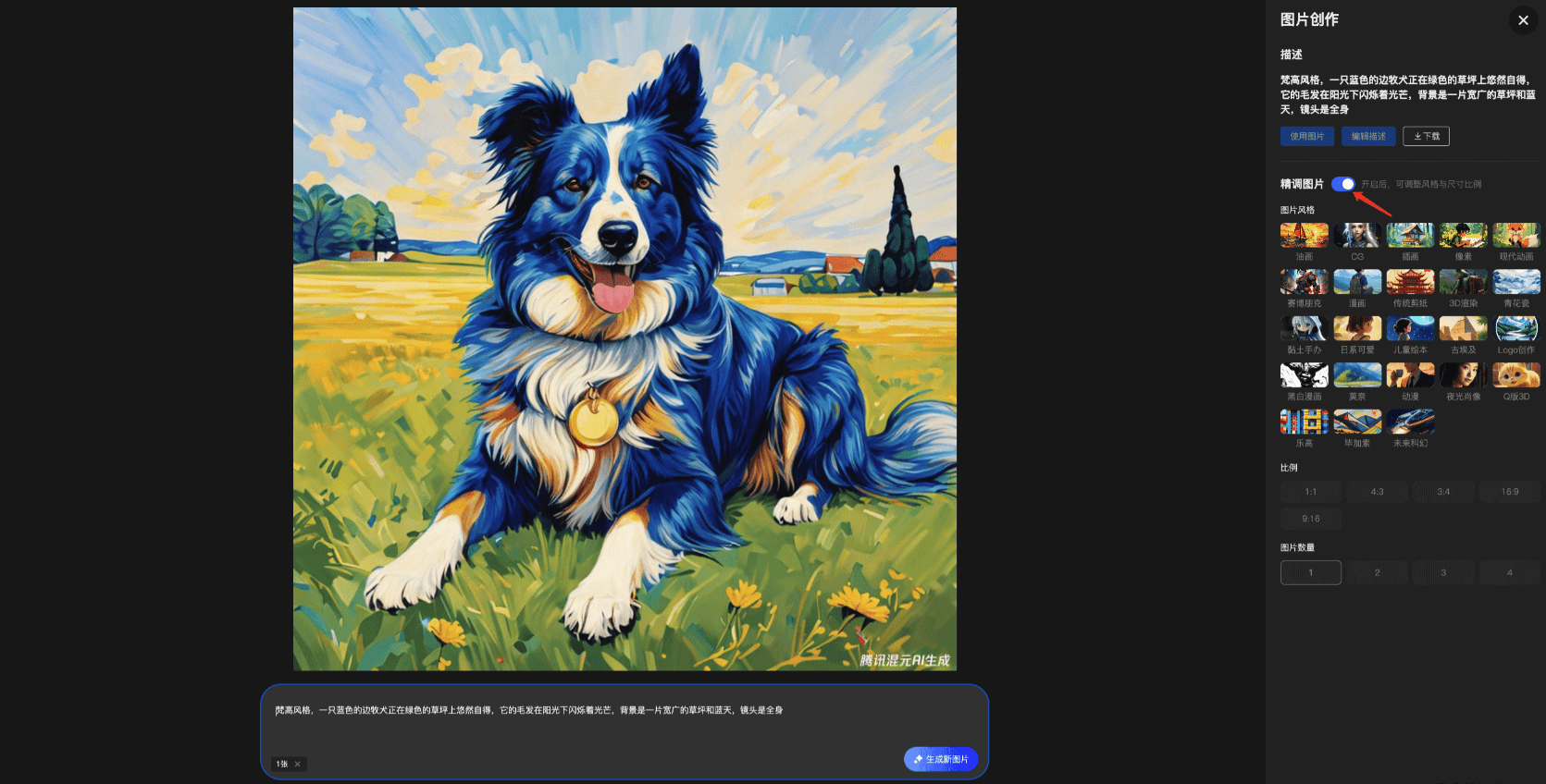 腾讯混元生图 – 腾讯推出的业内首个多轮图文多模态对话和工具化编辑图像为一体的AI生图产品插图2