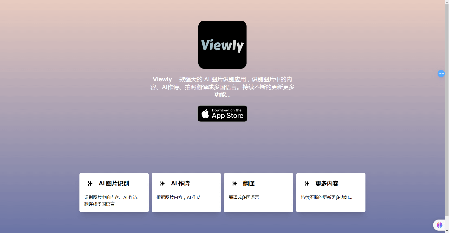 Viewly